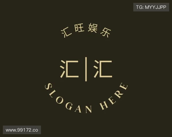 洞察汇旺娱乐